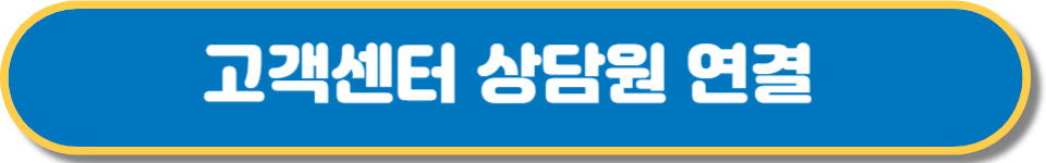 신한은행 고객센터